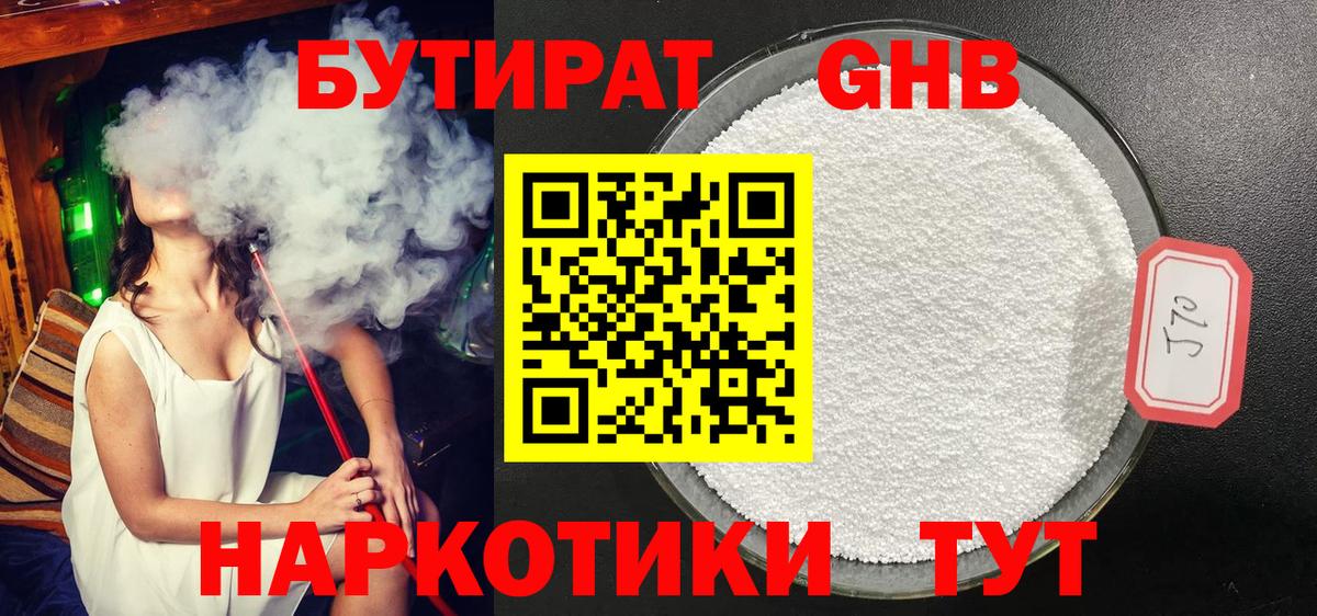 БУТИРАТ буратино  Вход с VPN  Бутират  Лабинск 