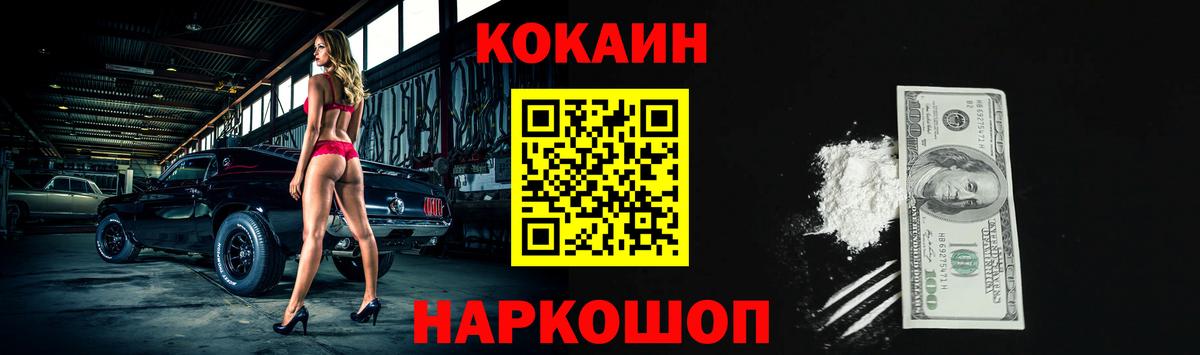 КОКАИН VHQ  Вход с VPN  Лабинск 