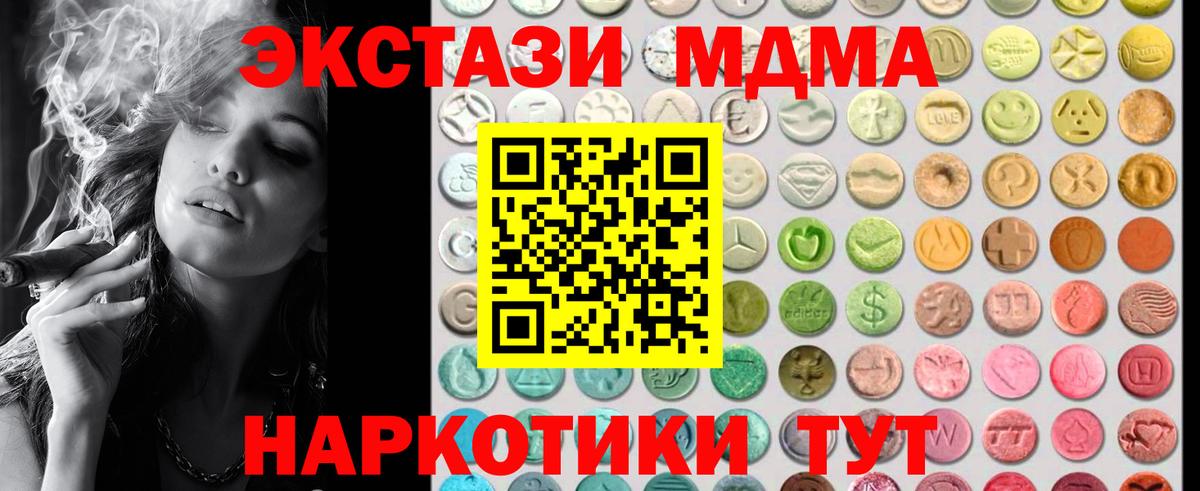 Экстази ешки Лабинск