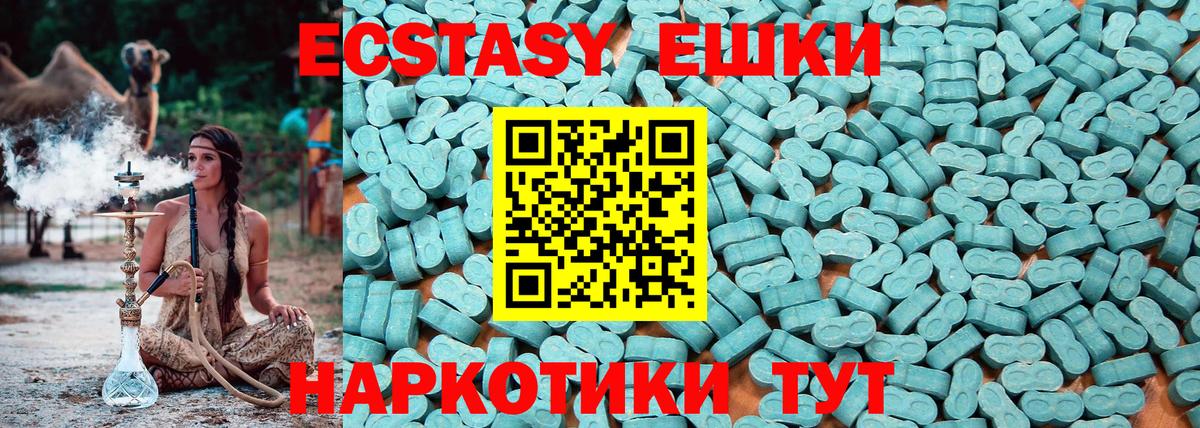 ЭКСТАЗИ ешки  Экстази бентли  Вход с VPN  площадка как зайти  Лабинск 