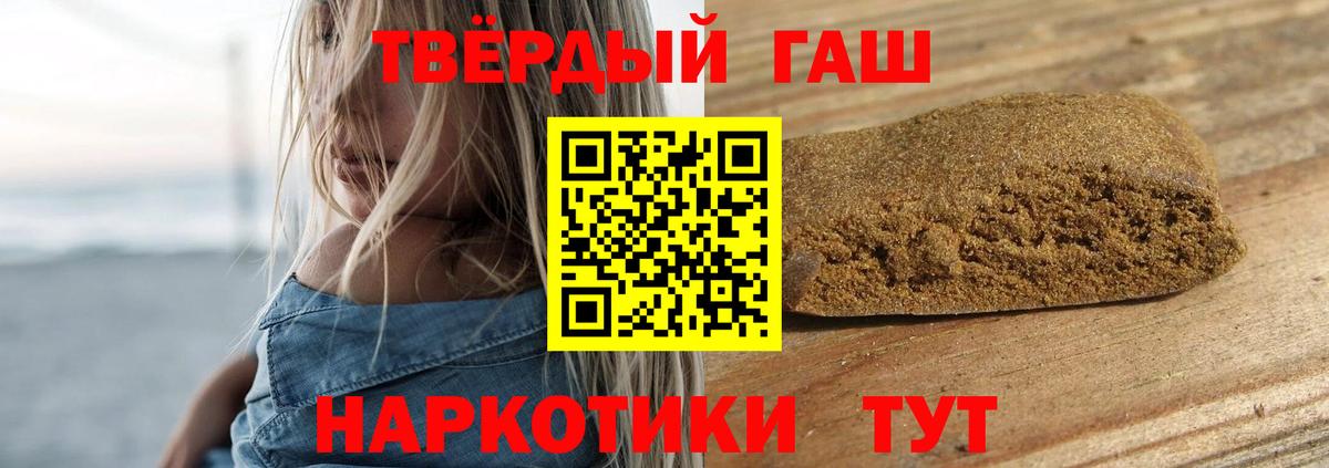 ГАШИШ hashish  ГАШ 40% ТГК  Лабинск  Вход с VPN 
