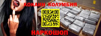кокаин премиум Жуковский