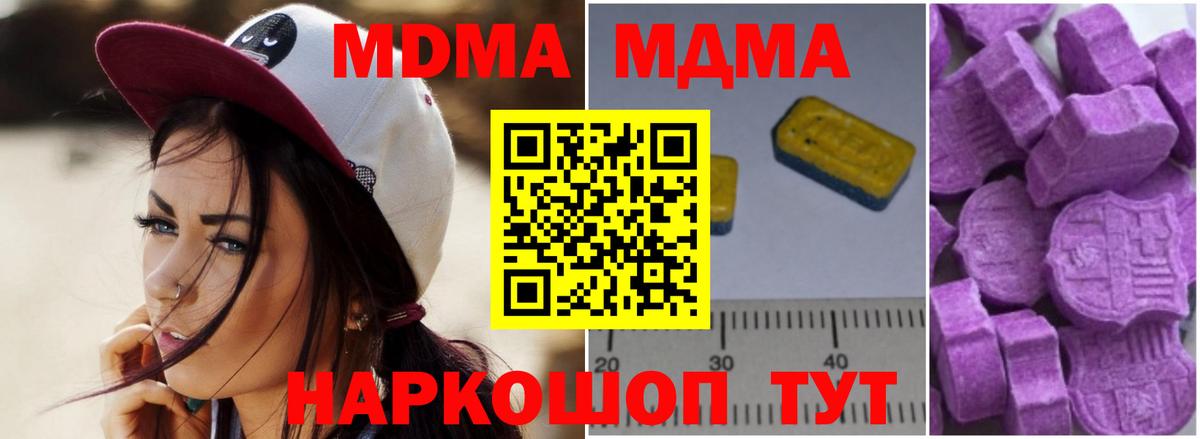 Лабинск  MDMA кристаллы  МДМА  Вход с VPN 