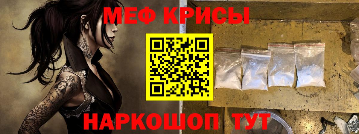 Мефедрон мука Лабинск