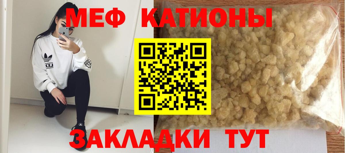 Меф 4 MMC  МЕФ  Лабинск  Меф  Вход с VPN  МЯУ-МЯУ кристаллы 
