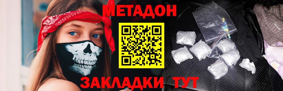 Метадон VHQ  Вход с VPN  Лабинск 