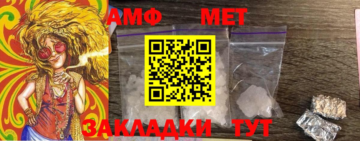 МЕТАМФЕТАМИН витя  Вход с VPN  Лабинск 