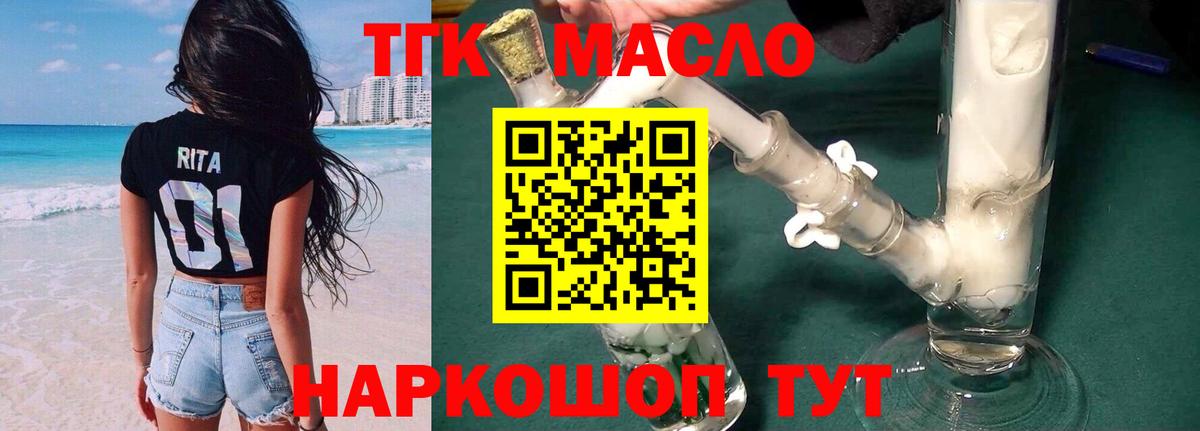 Дистиллят ТГК жижа Лабинск